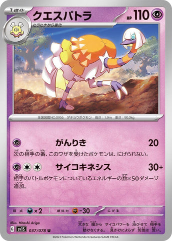 Espathra (37) (SV1S)