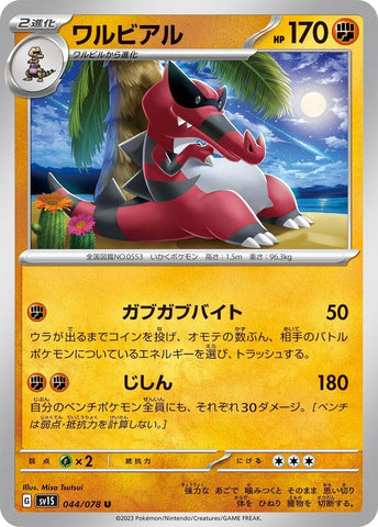 Krookodile (44) (SV1S)