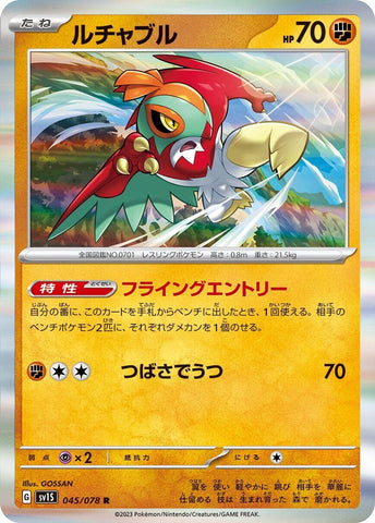 Hawlucha (45) (SV1S)