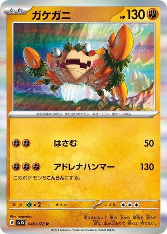 Klawf - 048/078 (48) (SV1S)