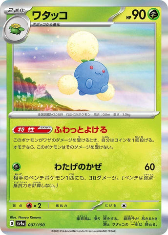 Image for Jumpluff - Pokemon Japan