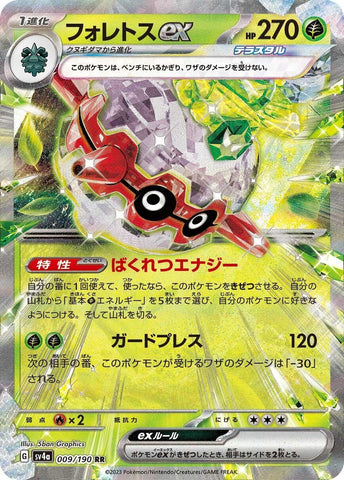 Image for Forretress ex (009/190) (SV4a) - Pokemon Japan