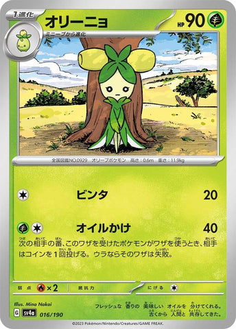Image for Dolliv - Pokemon Japan
