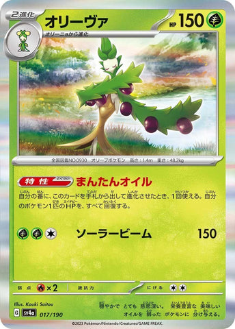 Image for Arboliva - Pokemon Japan
