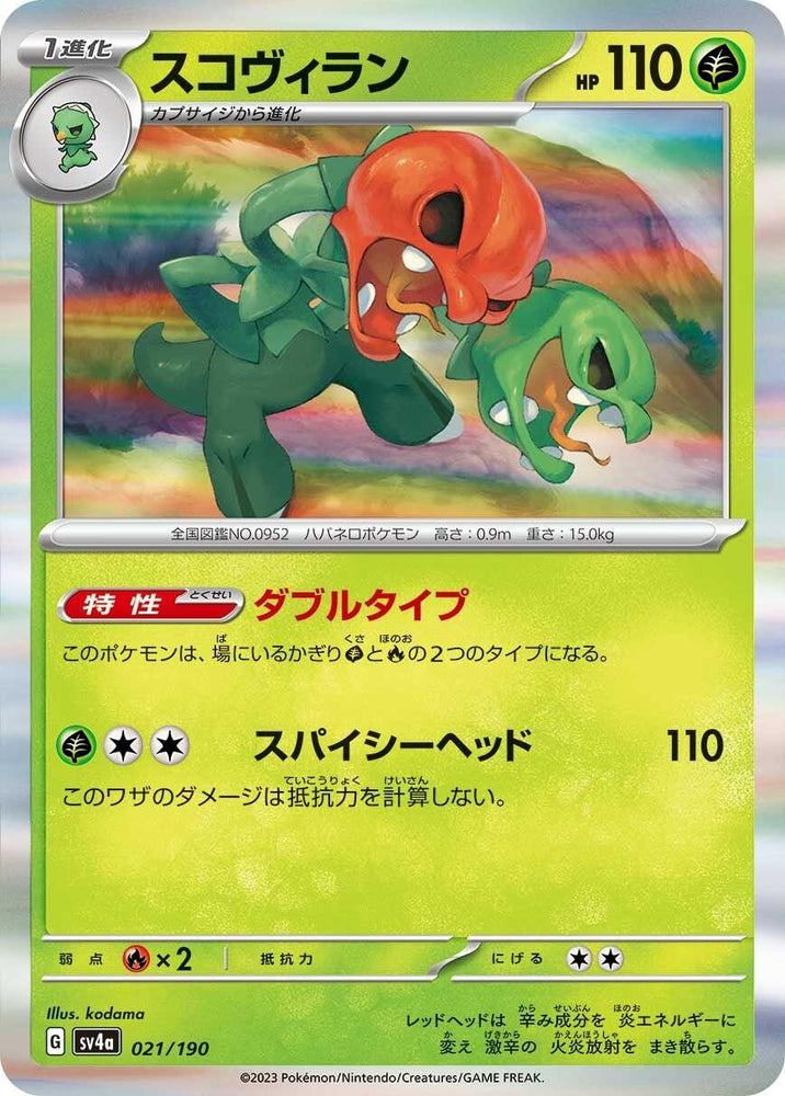 Image for Scovillain - Pokemon Japan