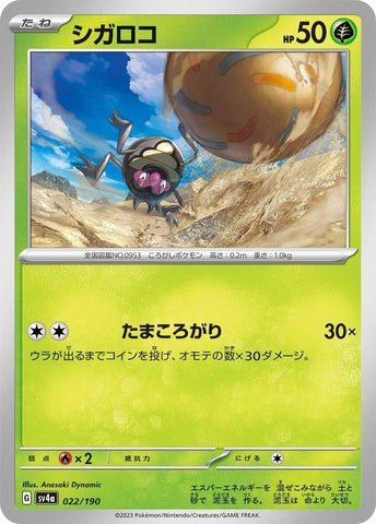Image for Rellor - Pokemon Japan