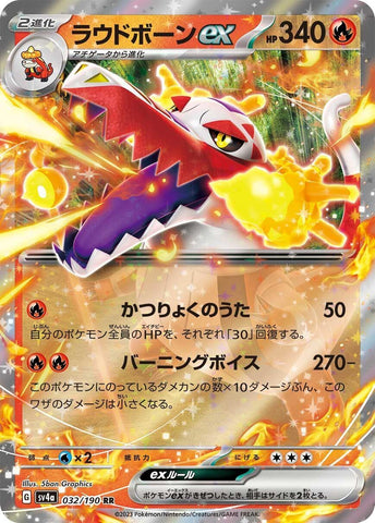 Image for Skeledirge ex (032/190) (SV4a) - Pokemon Japan
