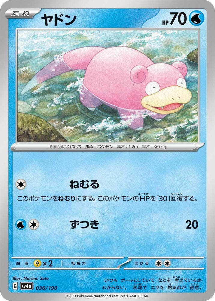 Image for Slowpoke - Pokemon Japan