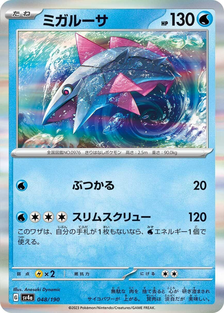Image for Veluza - Pokemon Japan