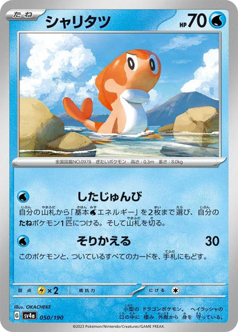 Image for Tatsugiri - Pokemon Japan