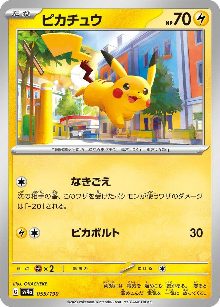 Image for Pikachu - Pokemon Japan