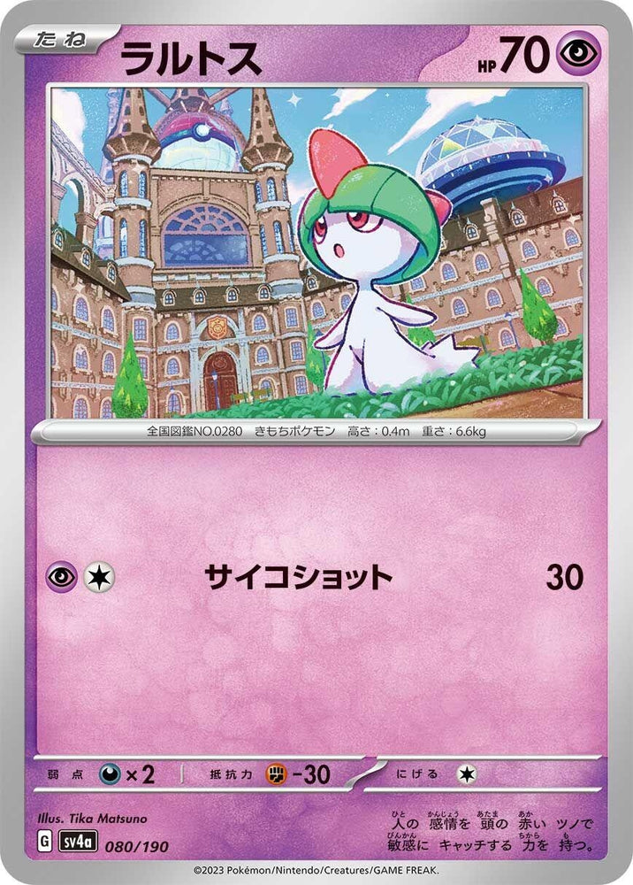 Image for Ralts - Pokemon Japan