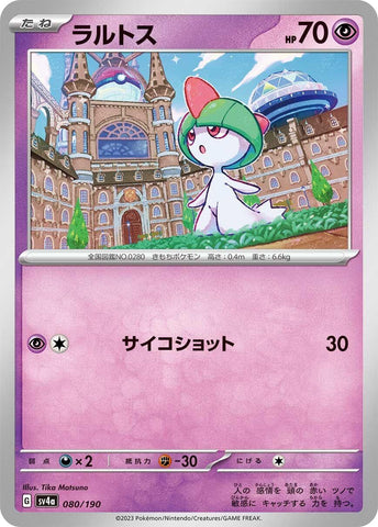Image for Ralts - Pokemon Japan