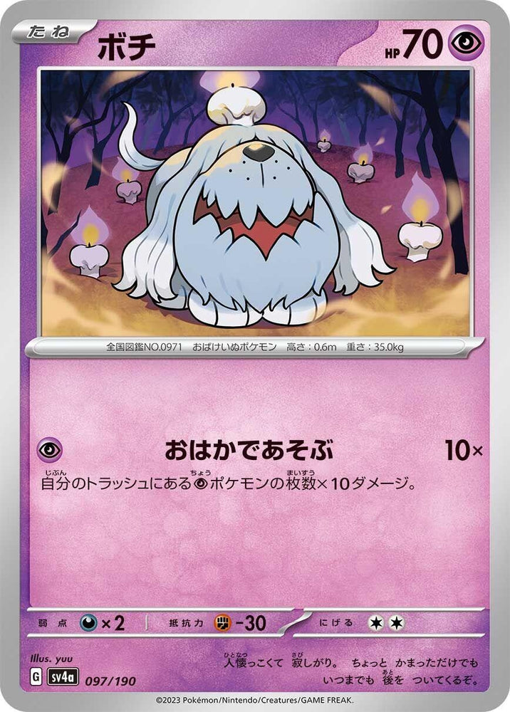 Image for Greavard - Pokemon Japan
