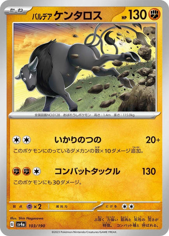 Image for Paldean Tauros - Pokemon Japan
