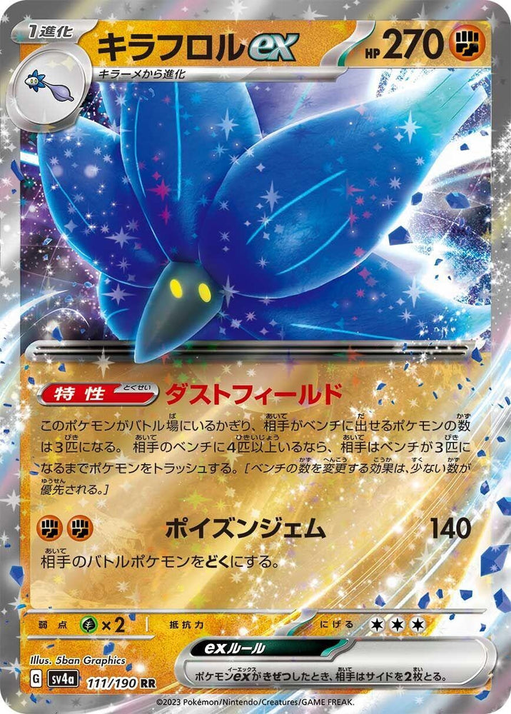 Image for Glimmora ex (111/190) (SV4a) - Pokemon Japan