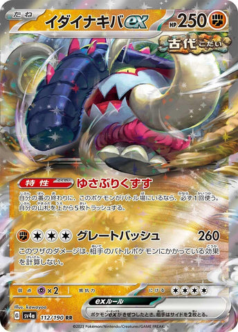 Image for Great Tusk ex (112/190) (SV4a) - Pokemon Japan