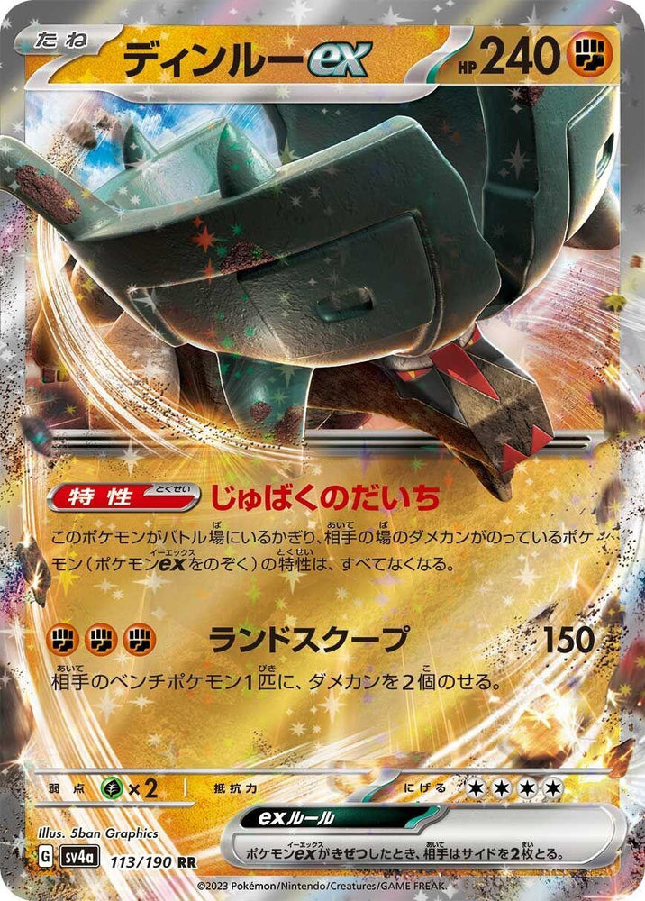 Image for Ting-Lu ex (113/190) (SV4a) - Pokemon Japan