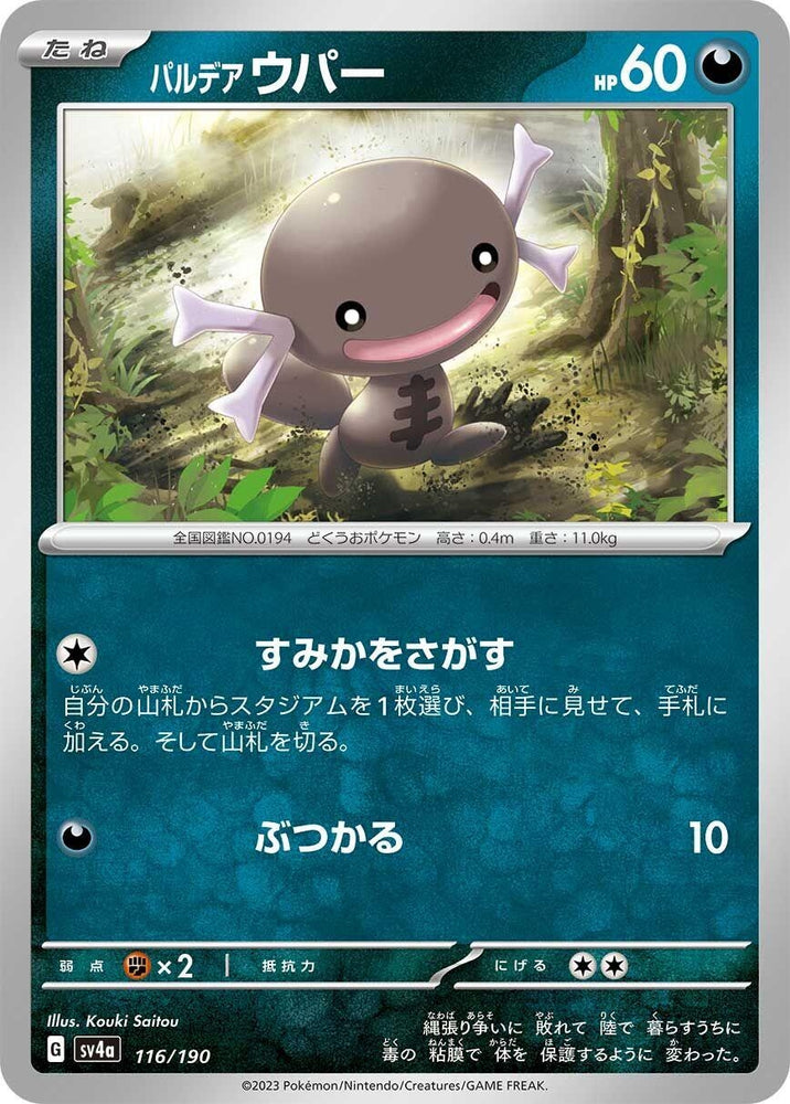 Image for Paldean Wooper - Pokemon Japan
