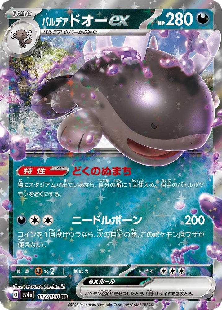 Image for Paldean Clodsire ex (117/190) (SV4a) - Pokemon Japan