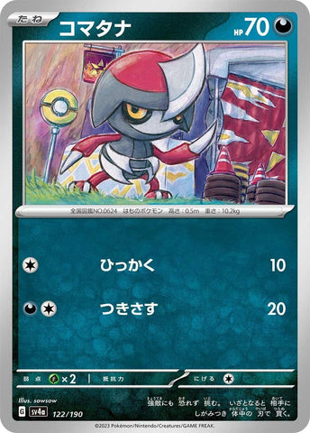 Image for Pawniard - Pokemon Japan