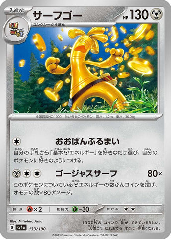 Image for Gholdengo - Pokemon Japan