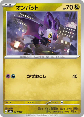 Image for Noibat - Pokemon Japan