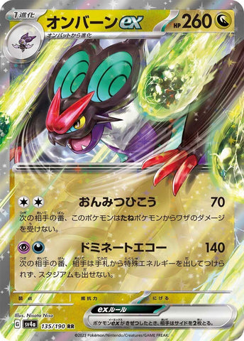 Image for Noivern ex (135/190) (SV4a) - Pokemon Japan
