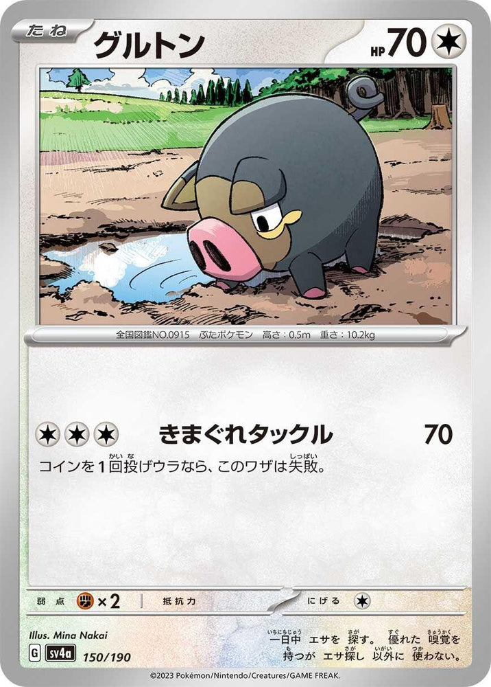 Image for Lechonk - Pokemon Japan