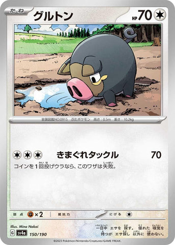 Image for Lechonk - Pokemon Japan