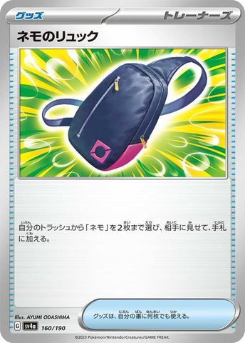 Image for Nemona's Backpack - Pokemon Japan