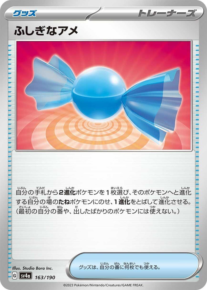 Image for Rare Candy - Pokemon Japan