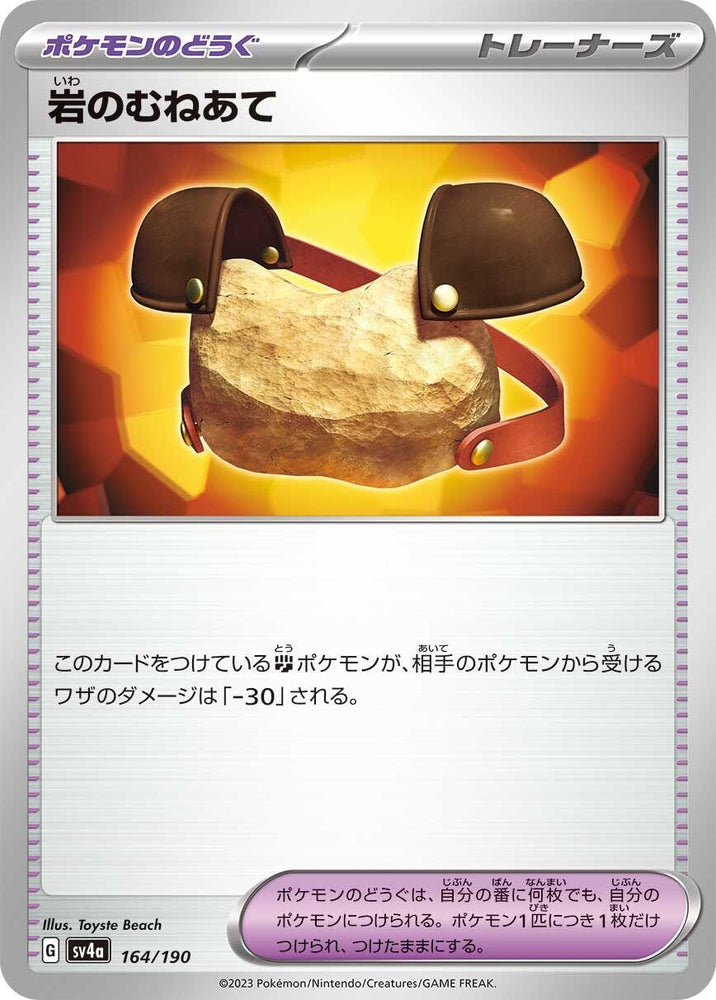 Image for Rock Chestplate - Pokemon Japan