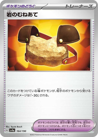 Image for Rock Chestplate - Pokemon Japan