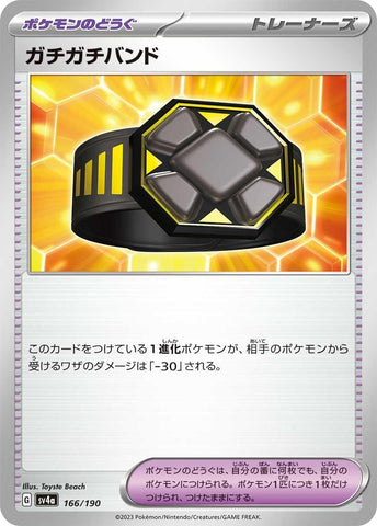 Image for Rigid Band - Pokemon Japan