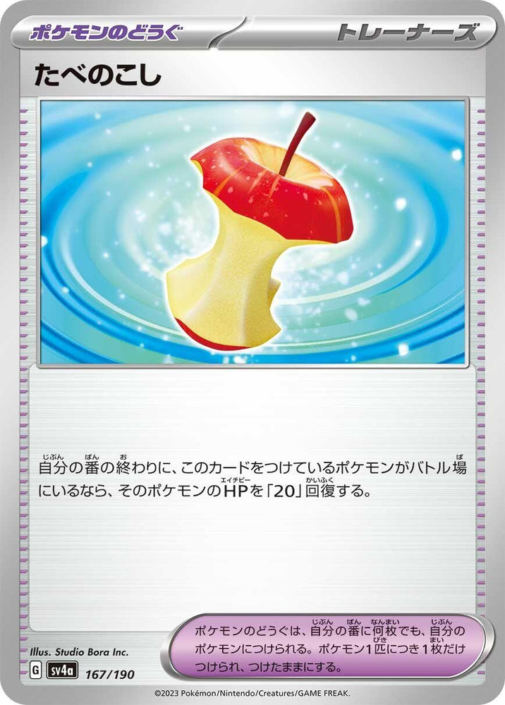 Image for Leftovers - Pokemon Japan
