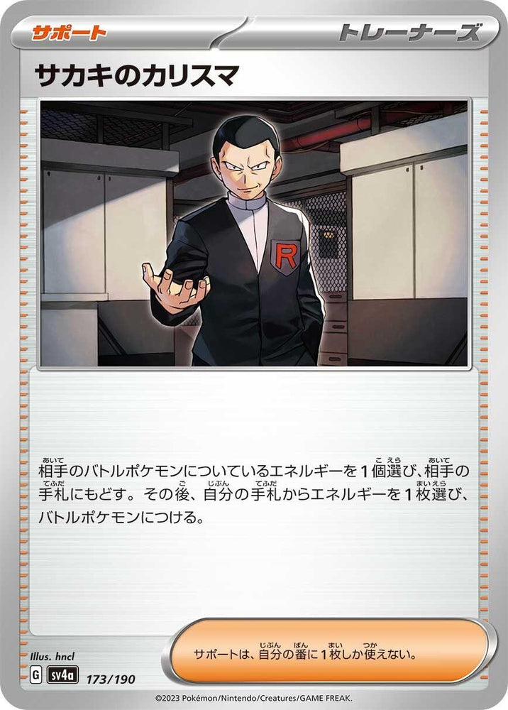 Image for Giovanni's Charisma - Pokemon Japan