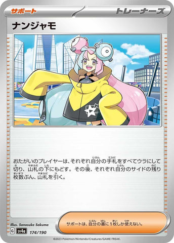 Image for Iono - Pokemon Japan