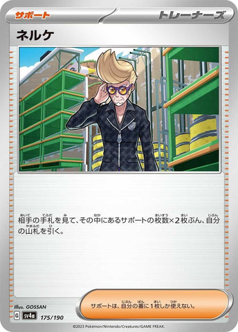 Image for Clive - Pokemon Japan