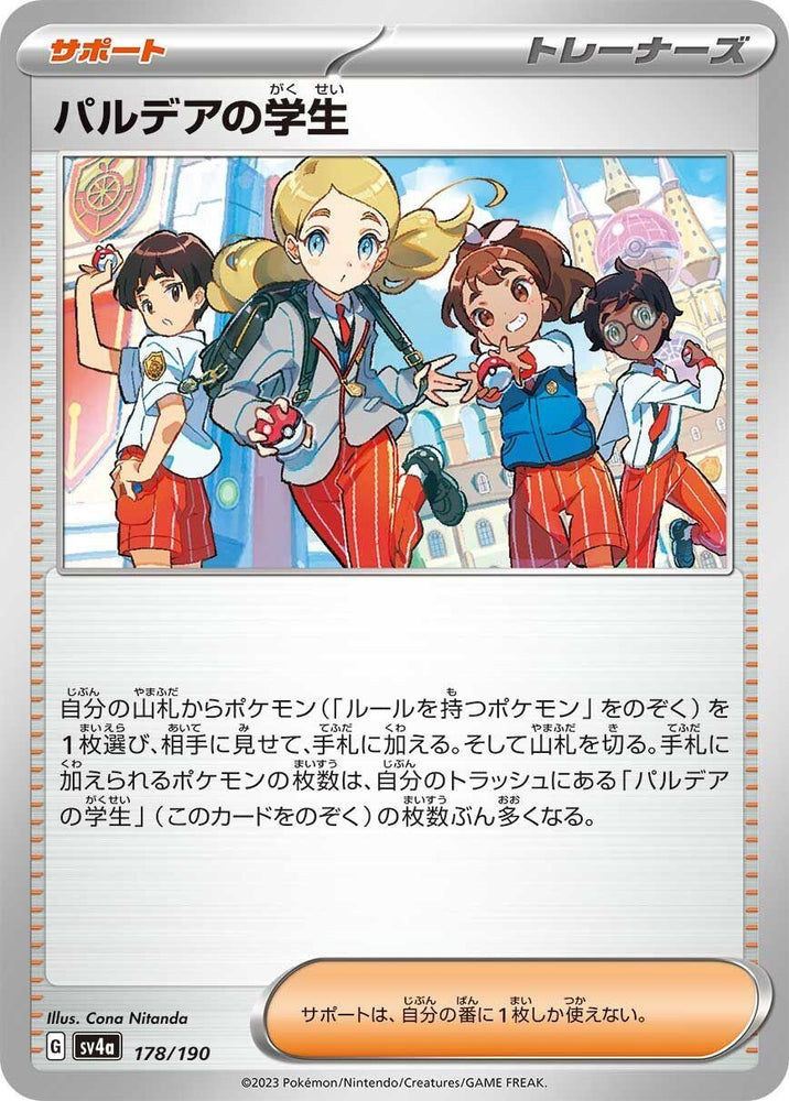 Image for Paldean Student - Pokemon Japan