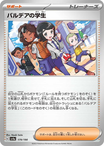 Image for Paldean Student - Pokemon Japan