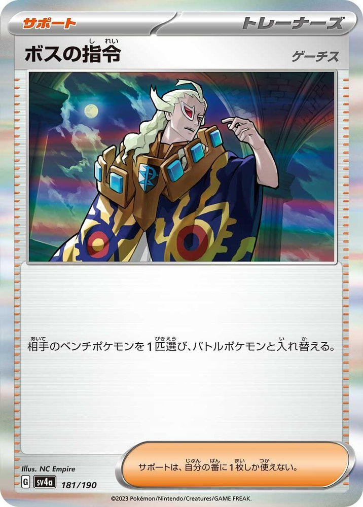 Image for Boss's Orders - Pokemon Japan
