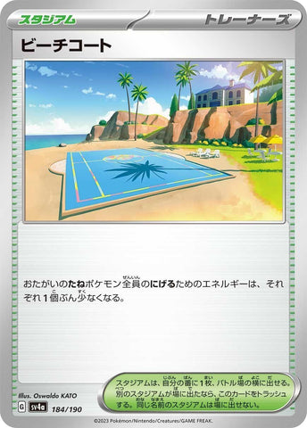 Image for Beach Court - Pokemon Japan