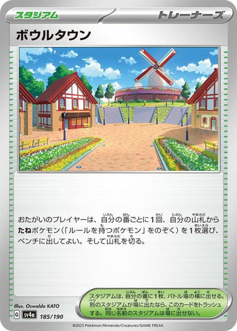 Image for Artazon - Pokemon Japan