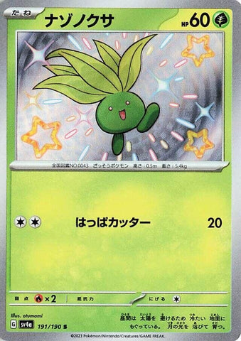 Image for Oddish (191/190) (SV4a) - Pokemon Japan