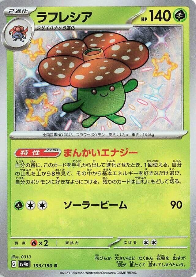 Image for Vileplume (193/190) (SV4a) - Pokemon Japan