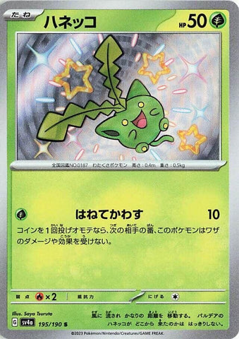 Image for Hoppip (195/190) (SV4a) - Pokemon Japan