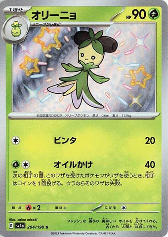 Image for Dolliv (204/190) (SV4a) - Pokemon Japan