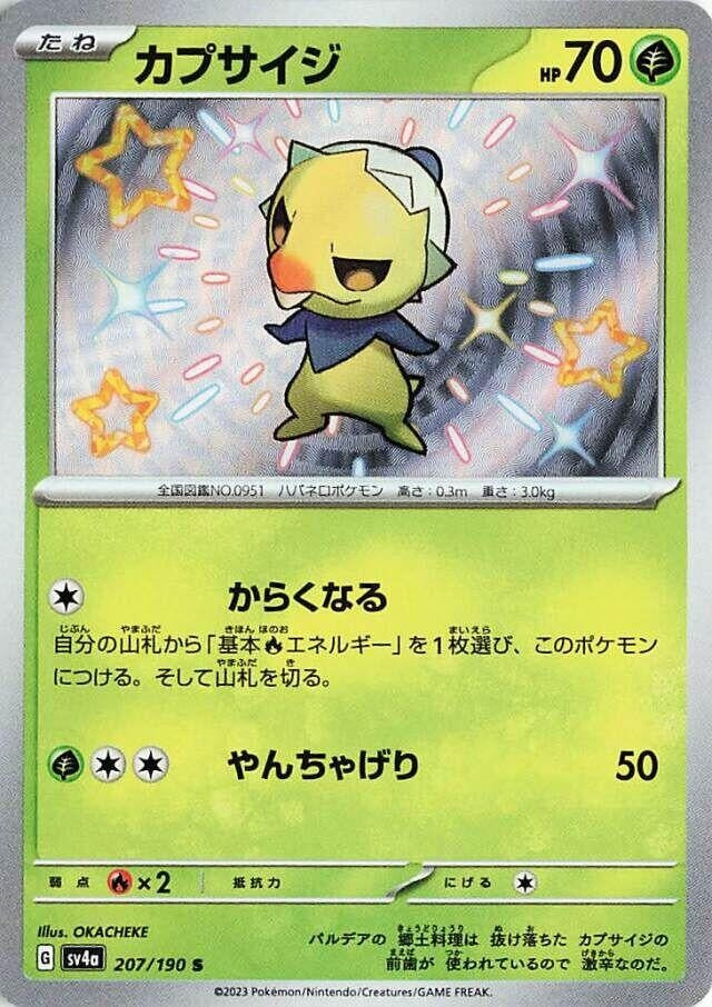 Image for Capsakid (207/190) (SV4a) - Pokemon Japan