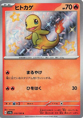 Image for Charmander (210/190) (SV4a) - Pokemon Japan